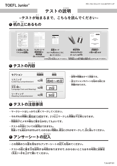 アンサーシート記入見本