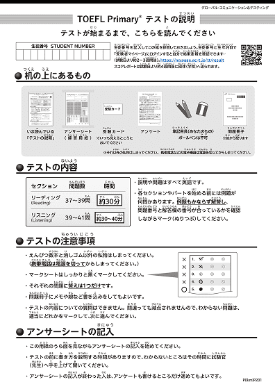 アンサーシート記入見本