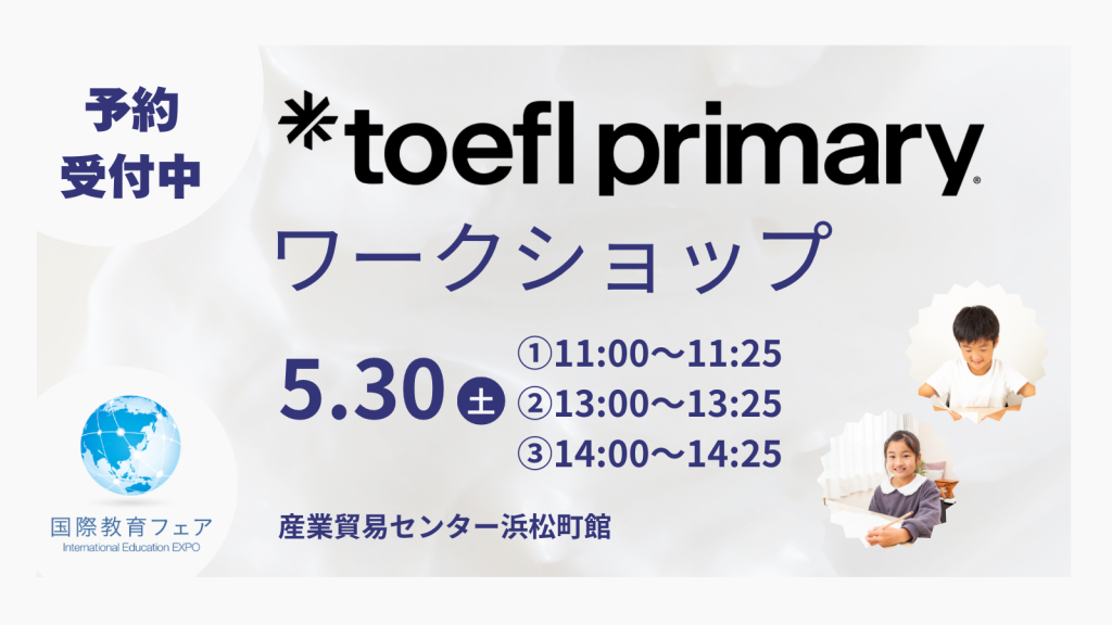 ワークショップ予約 受付中